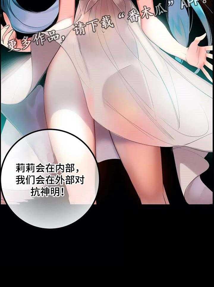 《精灵之子》漫画最新章节第137话 137_原始的黑洞免费下拉式在线观看章节第【1】张图片