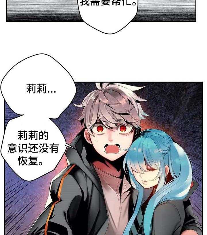 《精灵之子》漫画最新章节第137话 137_原始的黑洞免费下拉式在线观看章节第【41】张图片