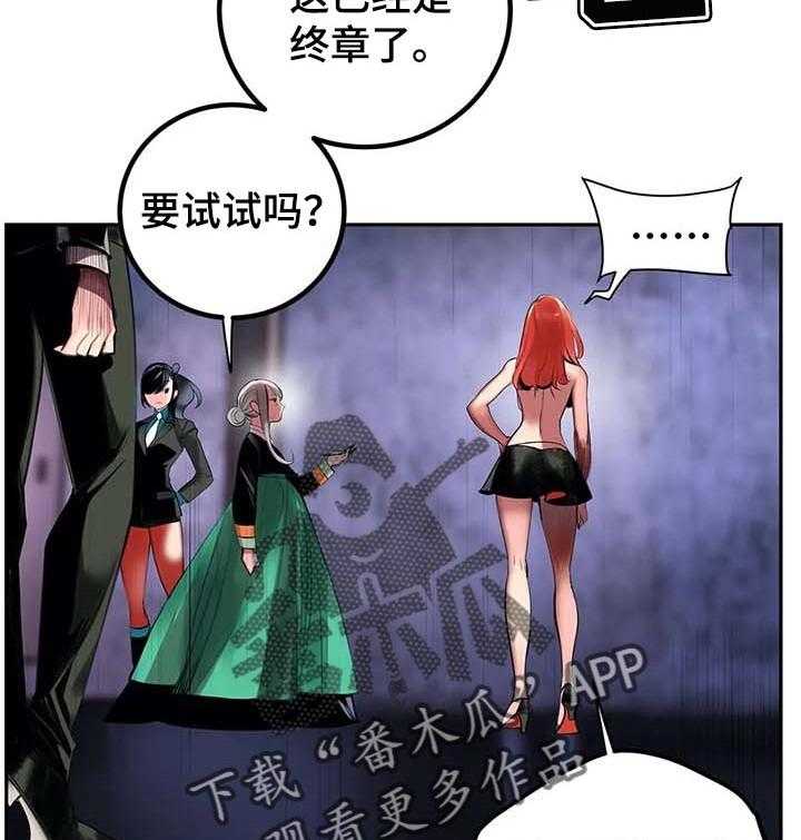 《精灵之子》漫画最新章节第138话 138_最好的选择免费下拉式在线观看章节第【14】张图片