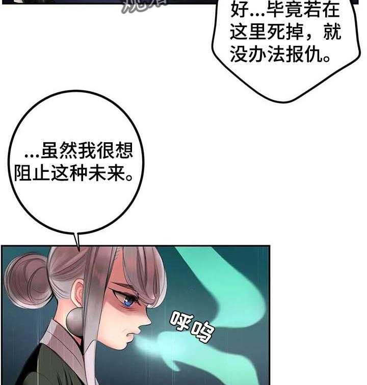 《精灵之子》漫画最新章节第138话 138_最好的选择免费下拉式在线观看章节第【13】张图片