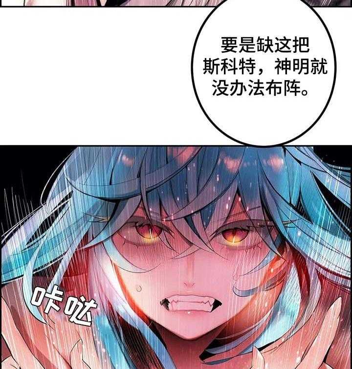 《精灵之子》漫画最新章节第138话 138_最好的选择免费下拉式在线观看章节第【18】张图片