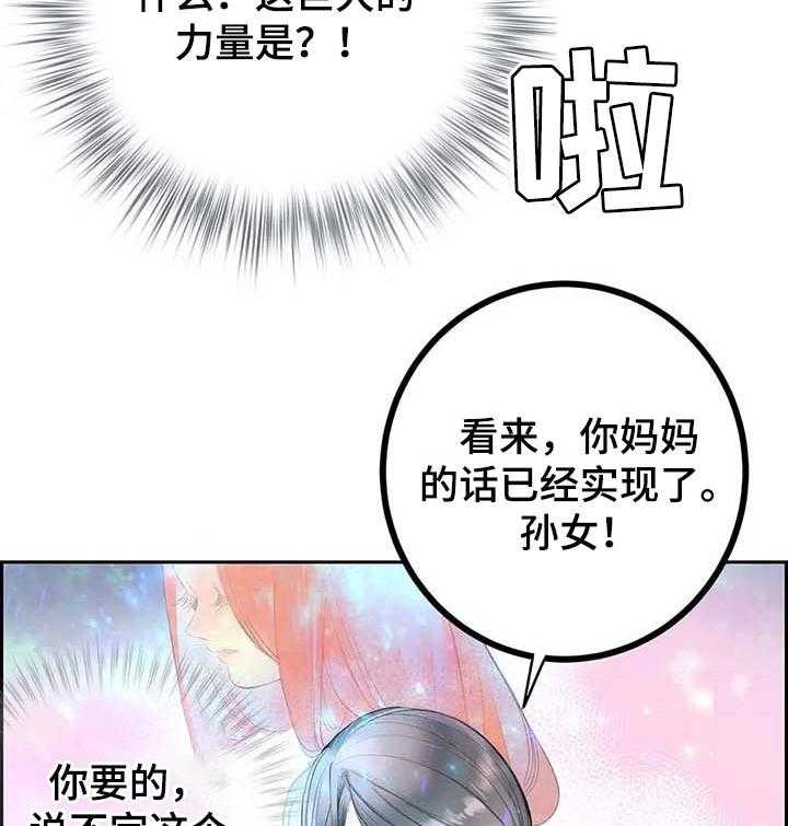 《精灵之子》漫画最新章节第138话 138_最好的选择免费下拉式在线观看章节第【5】张图片