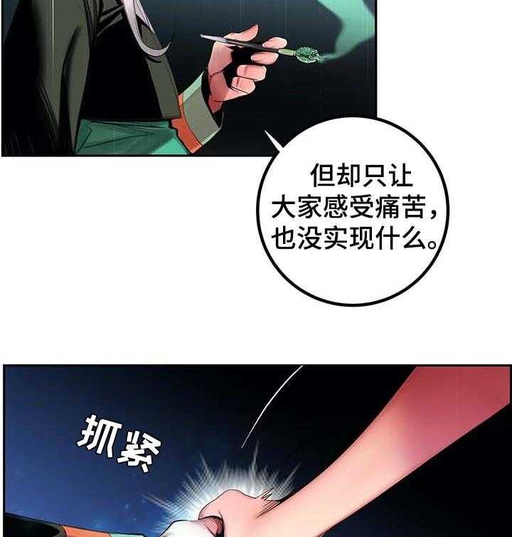 《精灵之子》漫画最新章节第138话 138_最好的选择免费下拉式在线观看章节第【12】张图片