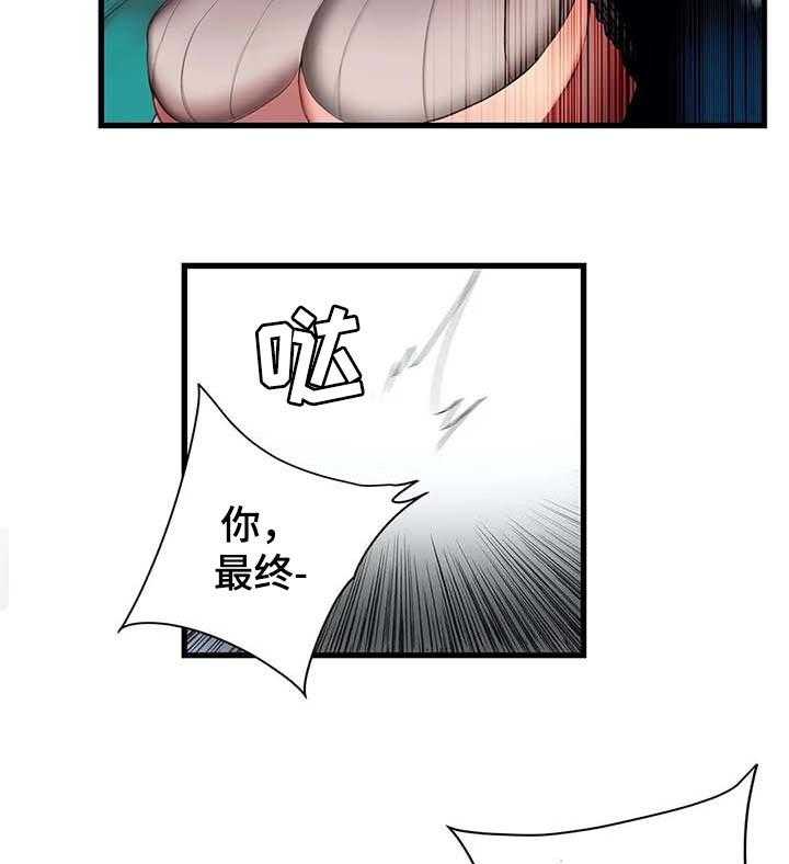 《精灵之子》漫画最新章节第139话 139_超越免费下拉式在线观看章节第【28】张图片