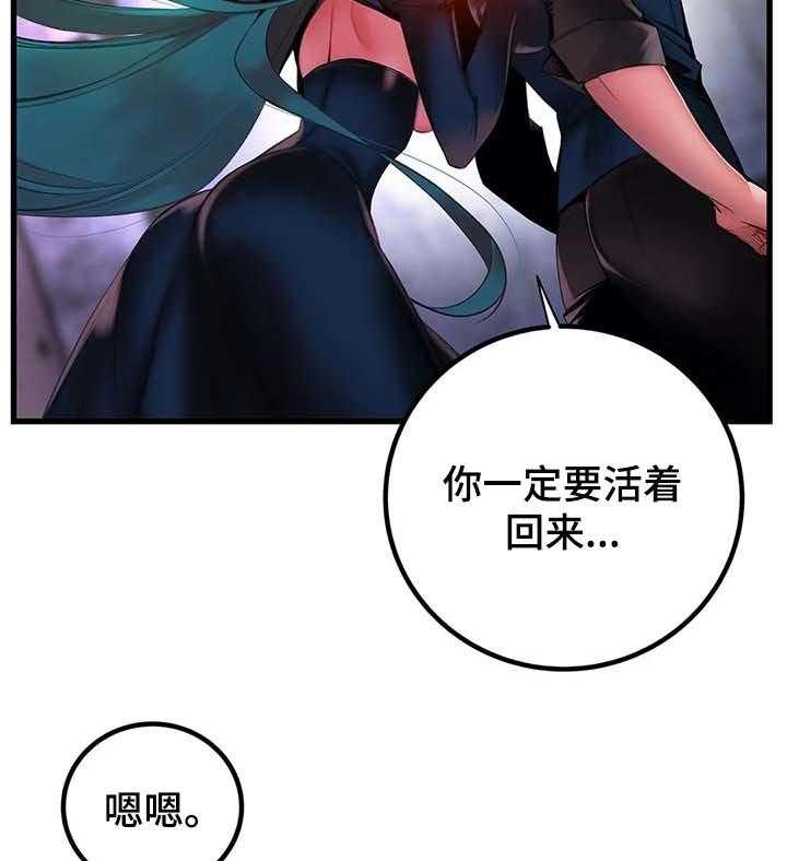 《精灵之子》漫画最新章节第139话 139_超越免费下拉式在线观看章节第【24】张图片