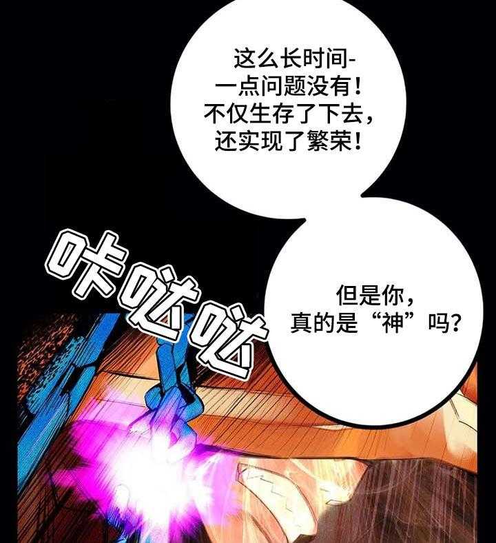 《精灵之子》漫画最新章节第139话 139_超越免费下拉式在线观看章节第【10】张图片