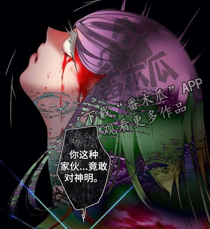 《精灵之子》漫画最新章节第139话 139_超越免费下拉式在线观看章节第【16】张图片