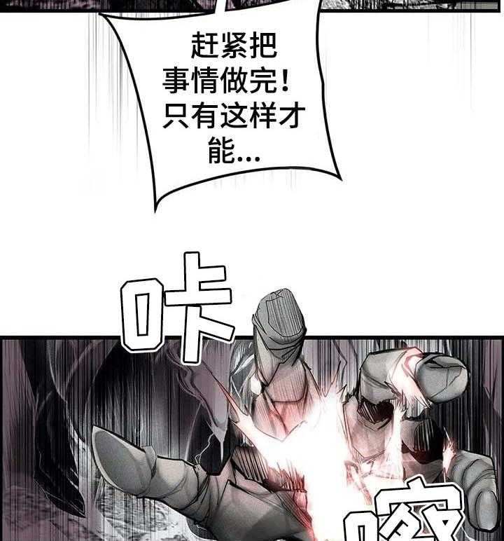 《精灵之子》漫画最新章节第140话 140_一定要做到免费下拉式在线观看章节第【30】张图片