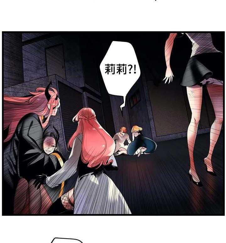 《精灵之子》漫画最新章节第140话 140_一定要做到免费下拉式在线观看章节第【25】张图片