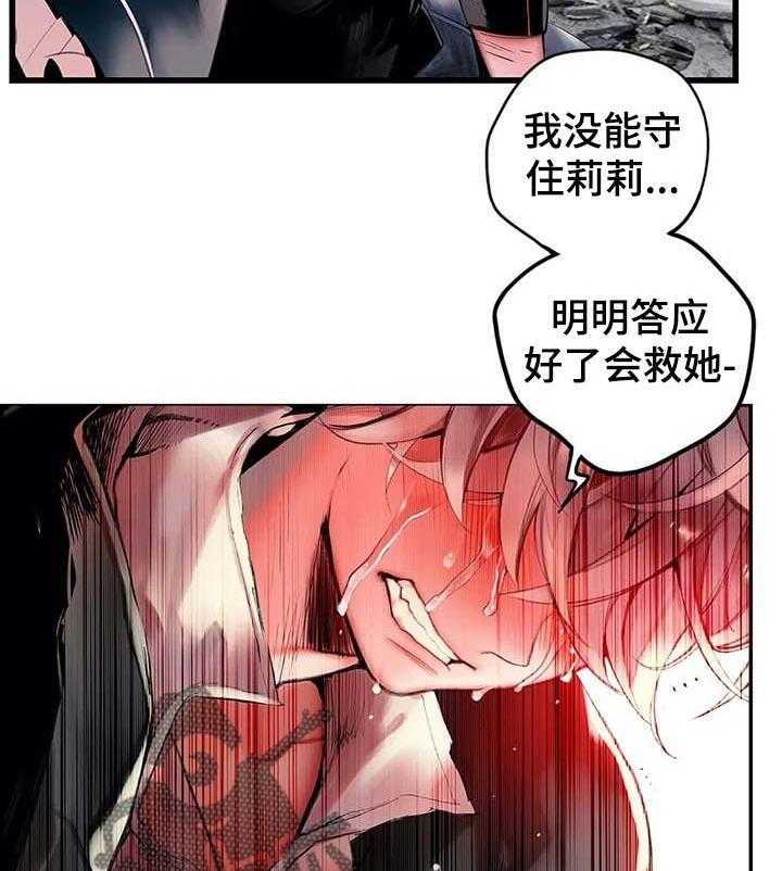 《精灵之子》漫画最新章节第141话 141_她还活着免费下拉式在线观看章节第【11】张图片