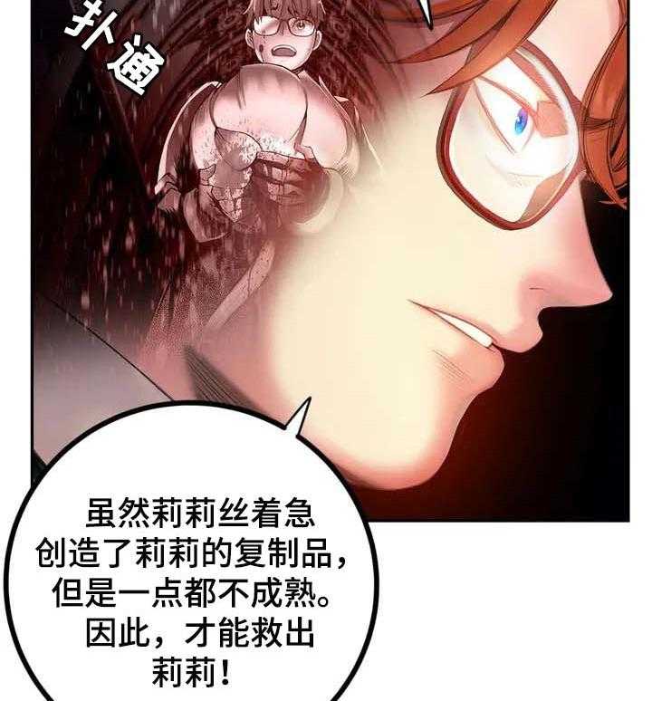 《精灵之子》漫画最新章节第142话 142_再次相见【完结】免费下拉式在线观看章节第【13】张图片