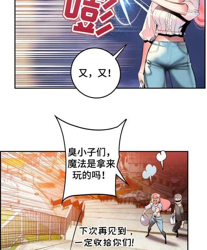 《精灵之子》漫画最新章节第142话 142_再次相见【完结】免费下拉式在线观看章节第【30】张图片