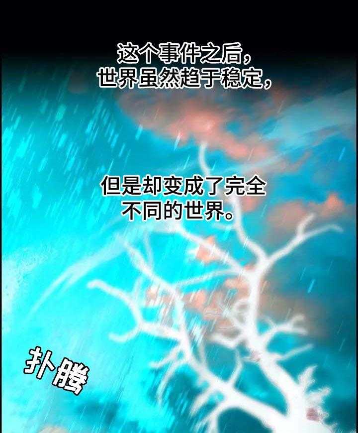 《精灵之子》漫画最新章节第142话 142_再次相见【完结】免费下拉式在线观看章节第【38】张图片