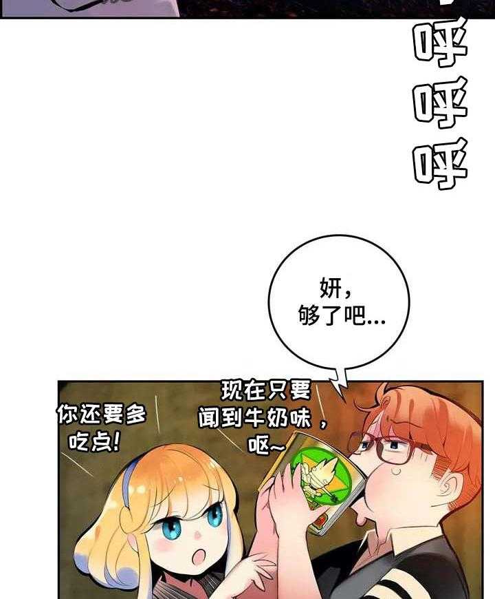 《精灵之子》漫画最新章节第142话 142_再次相见【完结】免费下拉式在线观看章节第【21】张图片