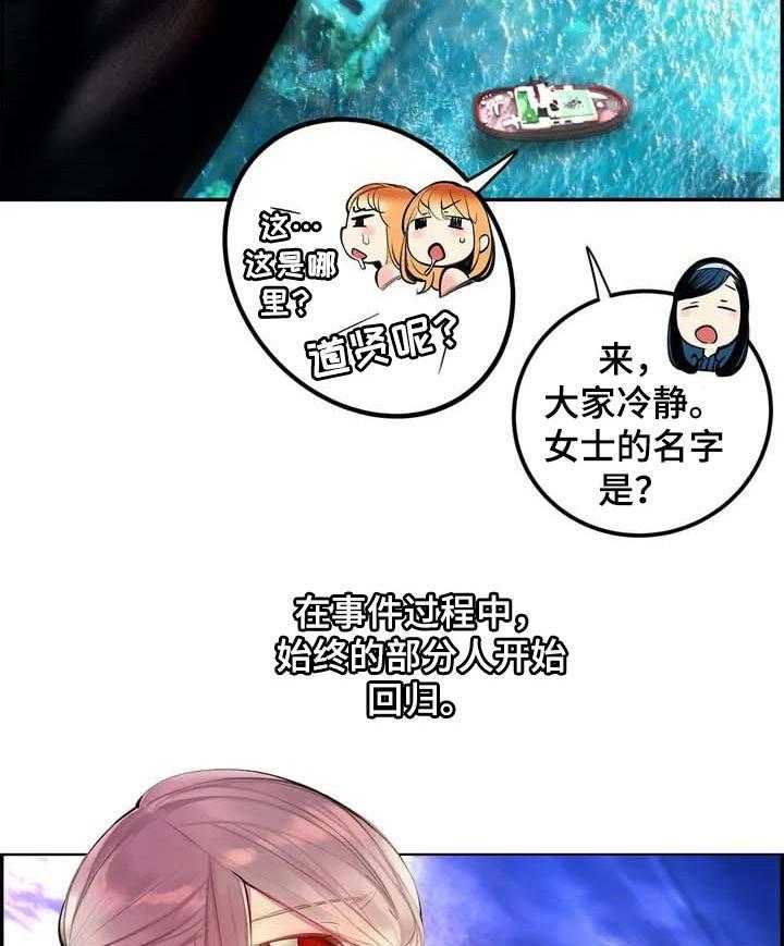 《精灵之子》漫画最新章节第142话 142_再次相见【完结】免费下拉式在线观看章节第【23】张图片