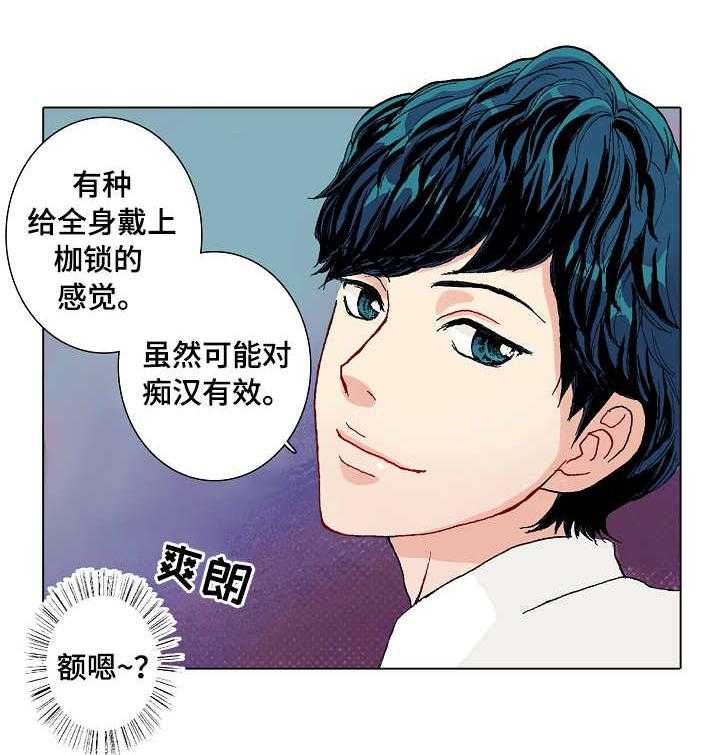 《距离为零》漫画最新章节第1话 1_调职免费下拉式在线观看章节第【2】张图片