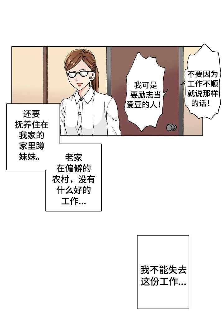 《距离为零》漫画最新章节第1话 1_调职免费下拉式在线观看章节第【13】张图片