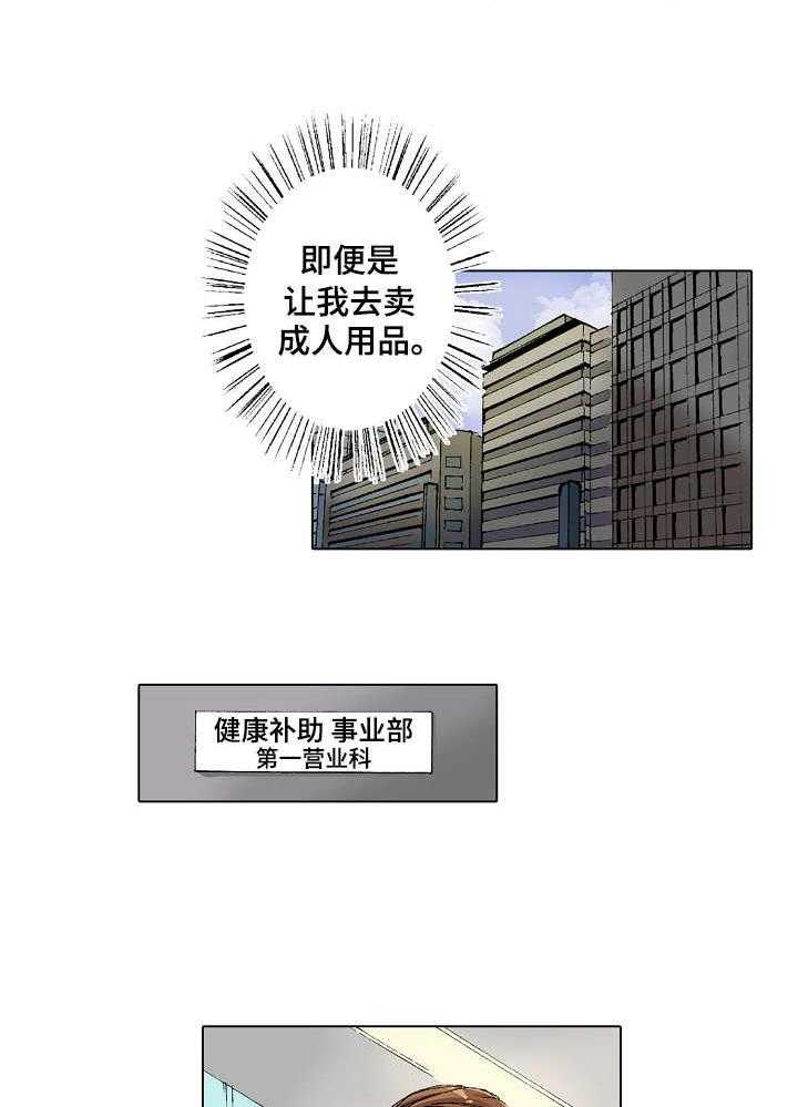 《距离为零》漫画最新章节第1话 1_调职免费下拉式在线观看章节第【12】张图片