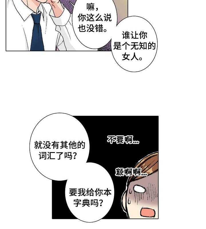 《距离为零》漫画最新章节第2话 2_助理杀手免费下拉式在线观看章节第【9】张图片