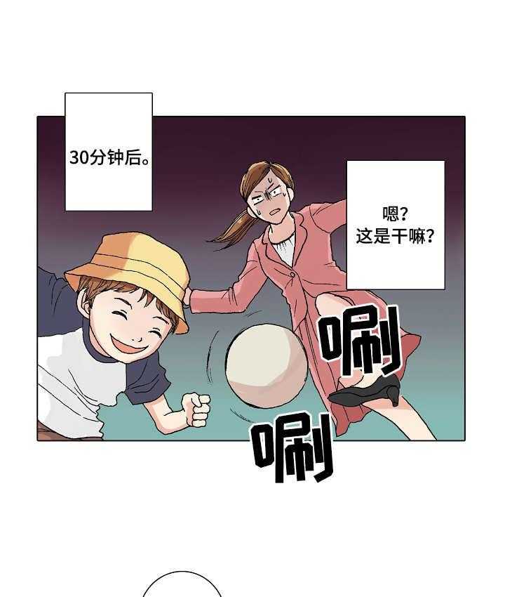 《距离为零》漫画最新章节第2话 2_助理杀手免费下拉式在线观看章节第【19】张图片