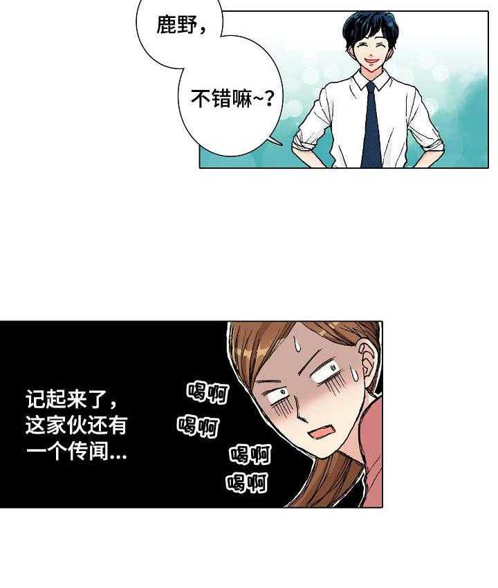 《距离为零》漫画最新章节第2话 2_助理杀手免费下拉式在线观看章节第【18】张图片