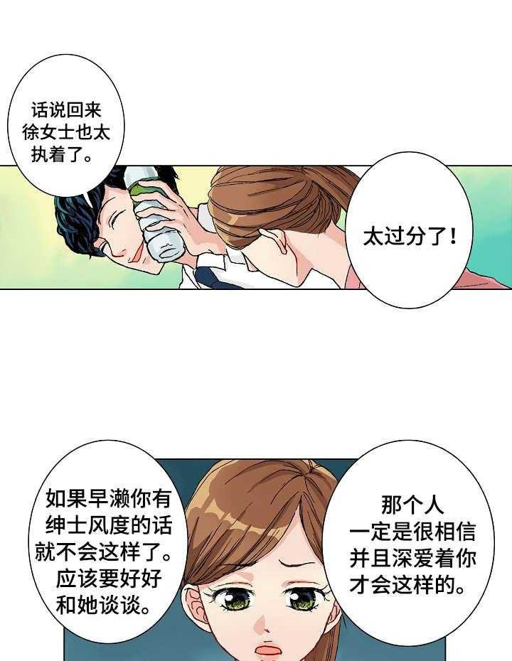 《距离为零》漫画最新章节第2话 2_助理杀手免费下拉式在线观看章节第【3】张图片