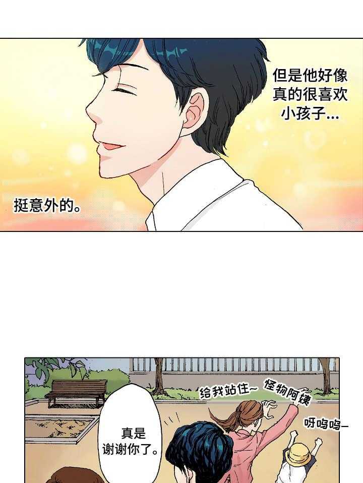 《距离为零》漫画最新章节第2话 2_助理杀手免费下拉式在线观看章节第【16】张图片