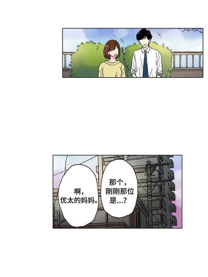 《距离为零》漫画最新章节第2话 2_助理杀手免费下拉式在线观看章节第【14】张图片