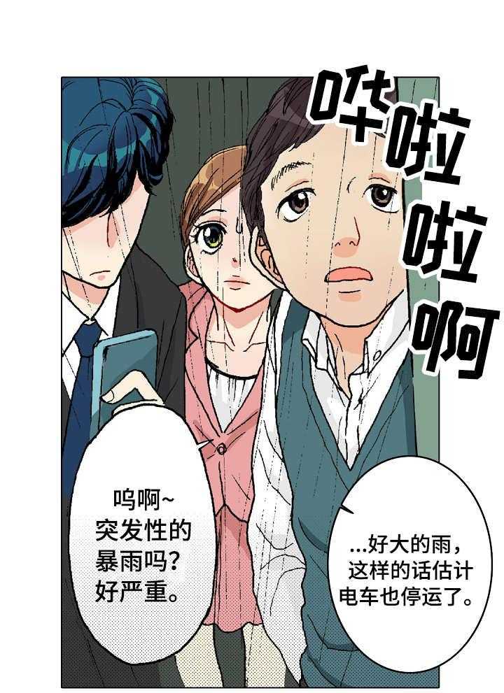 《距离为零》漫画最新章节第3话 3_过夜免费下拉式在线观看章节第【20】张图片