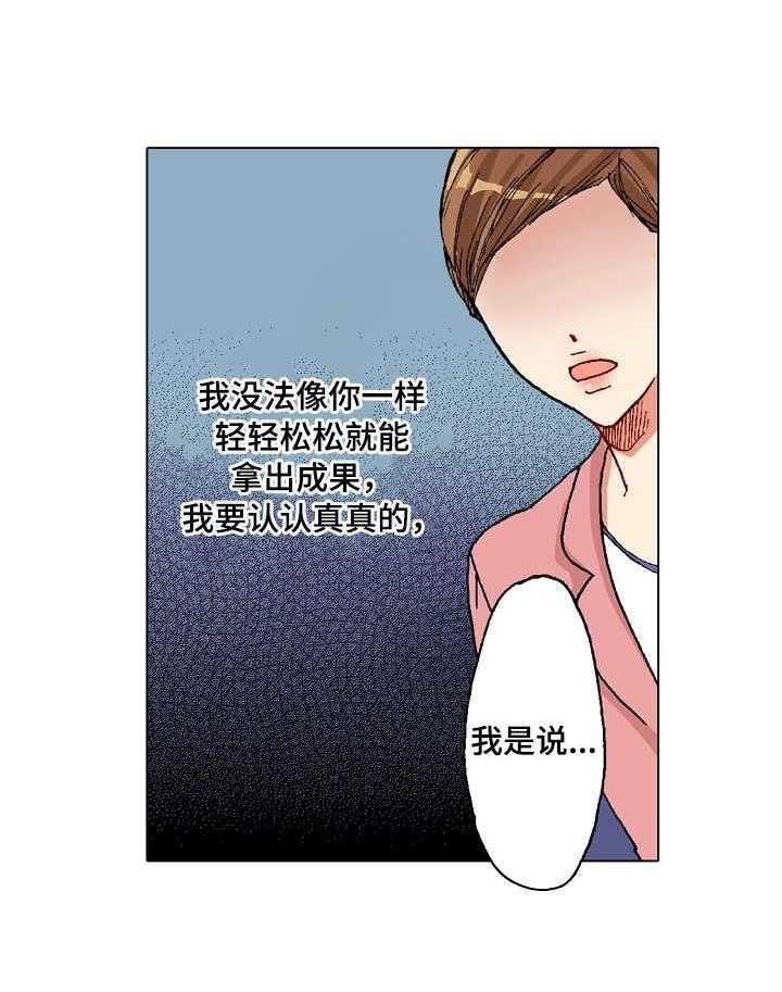 《距离为零》漫画最新章节第3话 3_过夜免费下拉式在线观看章节第【29】张图片