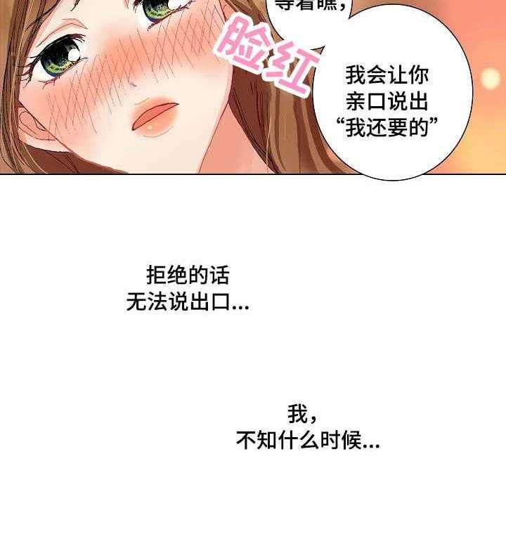 《距离为零》漫画最新章节第3话 3_过夜免费下拉式在线观看章节第【2】张图片