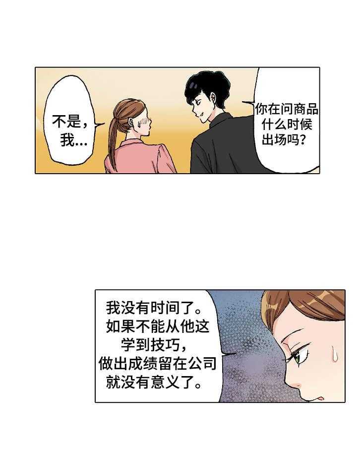 《距离为零》漫画最新章节第3话 3_过夜免费下拉式在线观看章节第【30】张图片