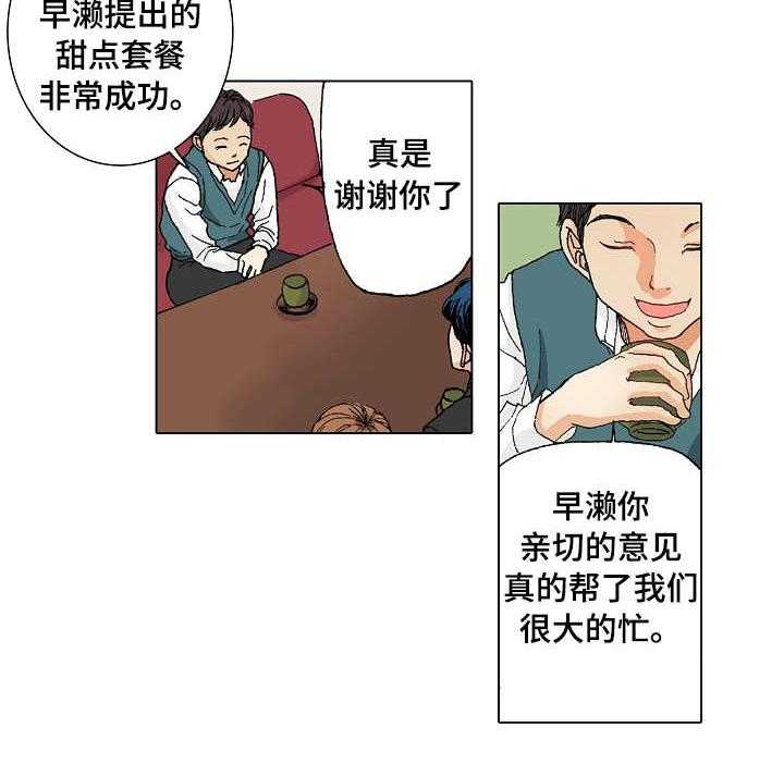 《距离为零》漫画最新章节第3话 3_过夜免费下拉式在线观看章节第【24】张图片