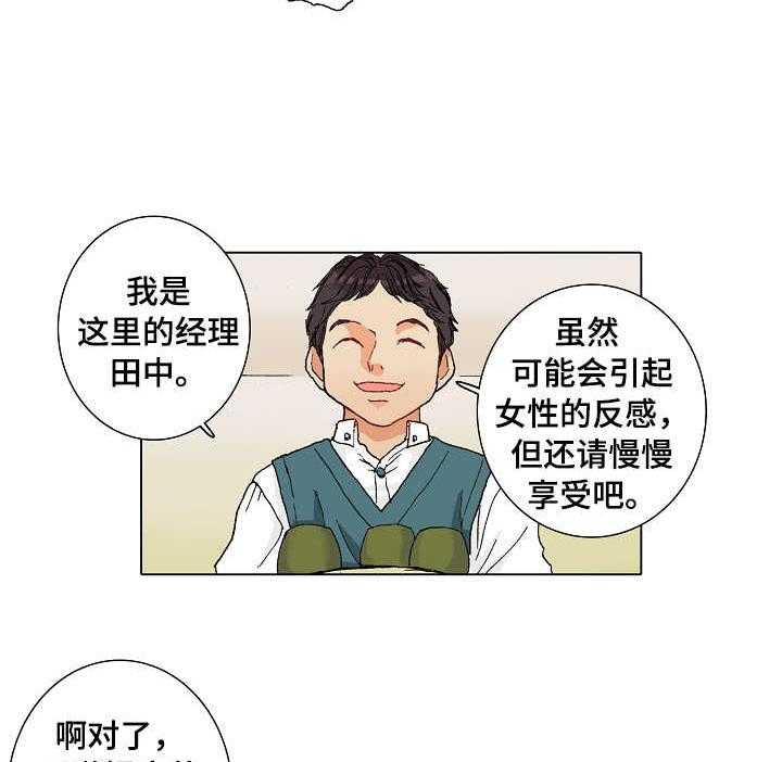 《距离为零》漫画最新章节第3话 3_过夜免费下拉式在线观看章节第【25】张图片