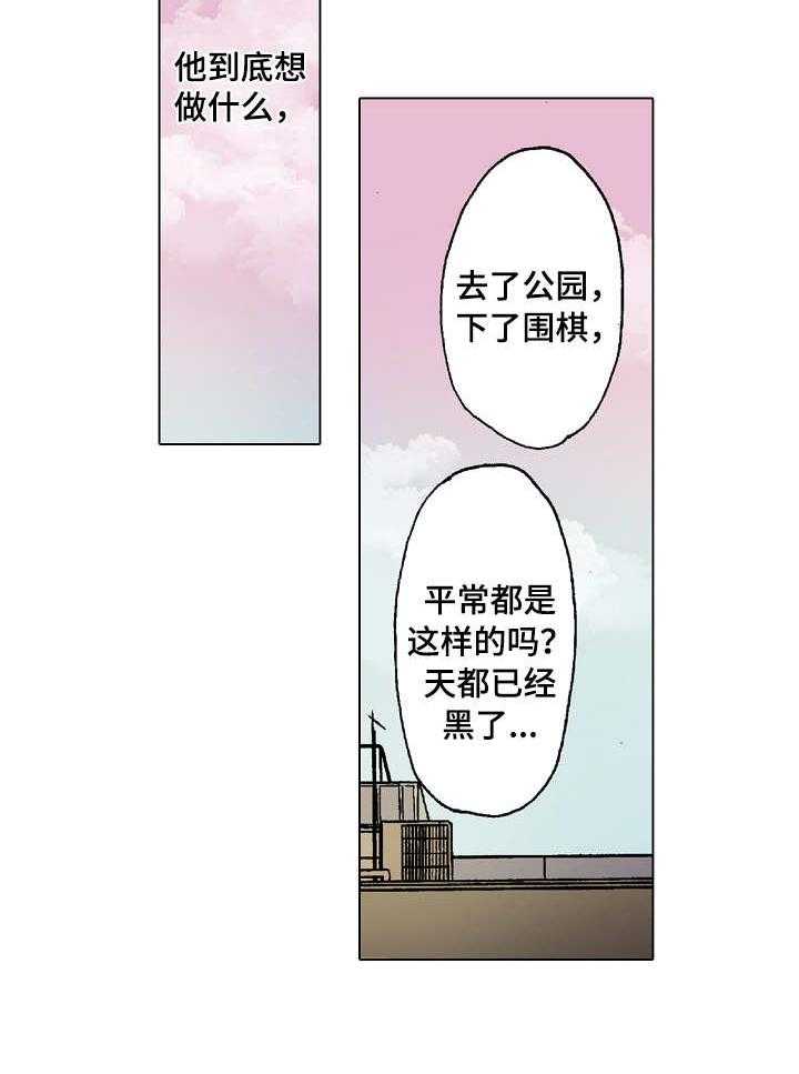 《距离为零》漫画最新章节第3话 3_过夜免费下拉式在线观看章节第【31】张图片