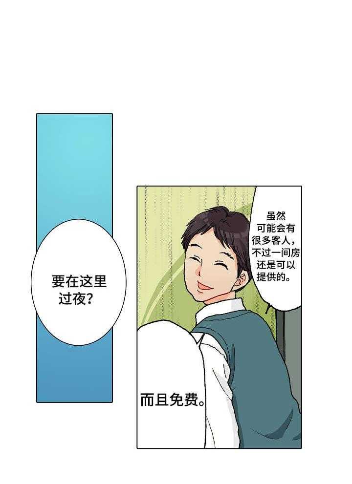 《距离为零》漫画最新章节第3话 3_过夜免费下拉式在线观看章节第【19】张图片