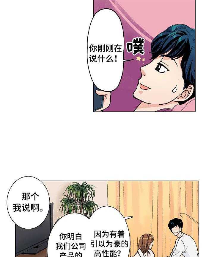 《距离为零》漫画最新章节第3话 3_过夜免费下拉式在线观看章节第【13】张图片