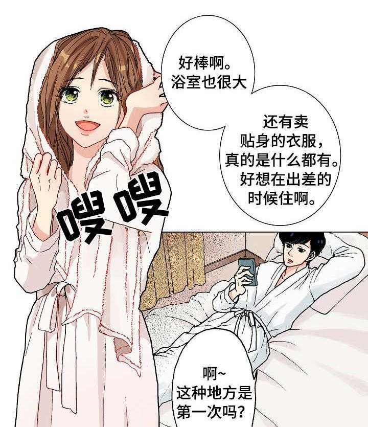 《距离为零》漫画最新章节第3话 3_过夜免费下拉式在线观看章节第【16】张图片