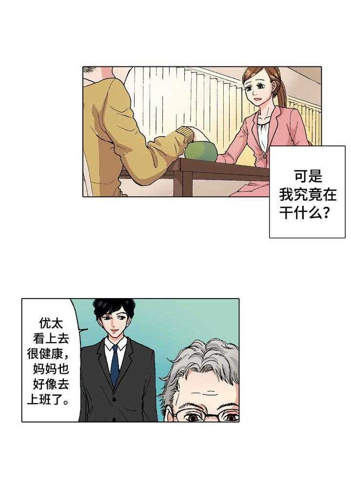 《距离为零》漫画最新章节第3话 3_过夜免费下拉式在线观看章节第【34】张图片