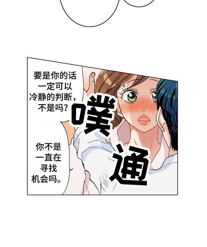 《距离为零》漫画最新章节第3话 3_过夜免费下拉式在线观看章节第【6】张图片