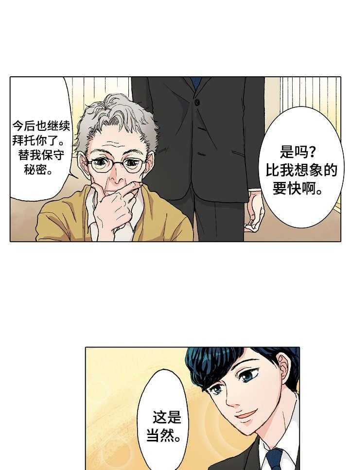 《距离为零》漫画最新章节第3话 3_过夜免费下拉式在线观看章节第【33】张图片