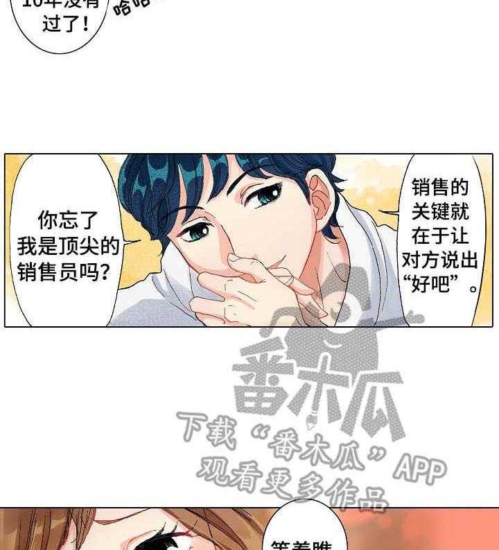 《距离为零》漫画最新章节第3话 3_过夜免费下拉式在线观看章节第【3】张图片