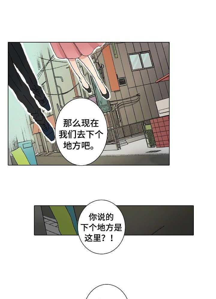 《距离为零》漫画最新章节第3话 3_过夜免费下拉式在线观看章节第【36】张图片