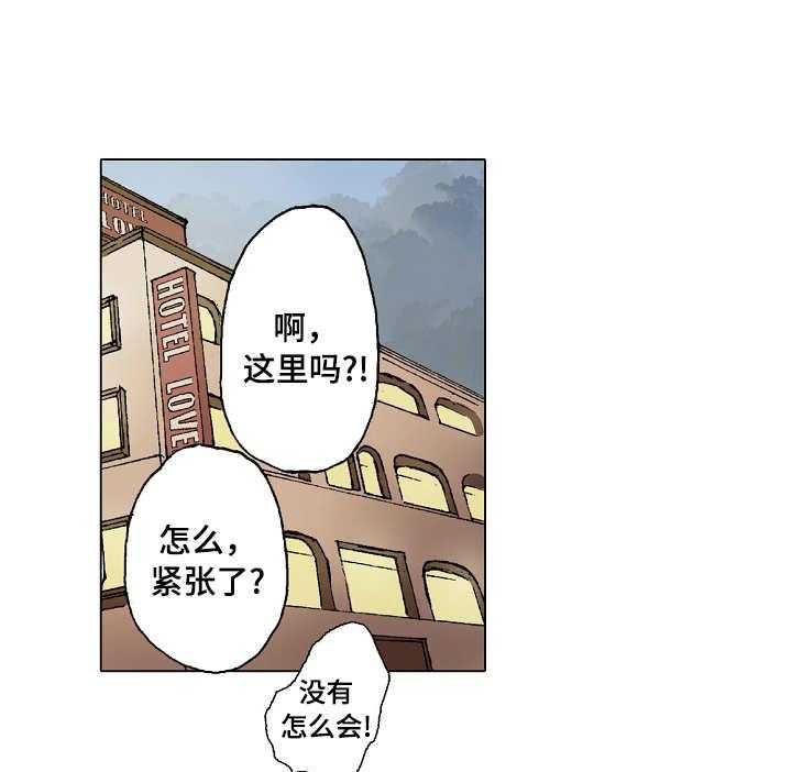 《距离为零》漫画最新章节第3话 3_过夜免费下拉式在线观看章节第【26】张图片