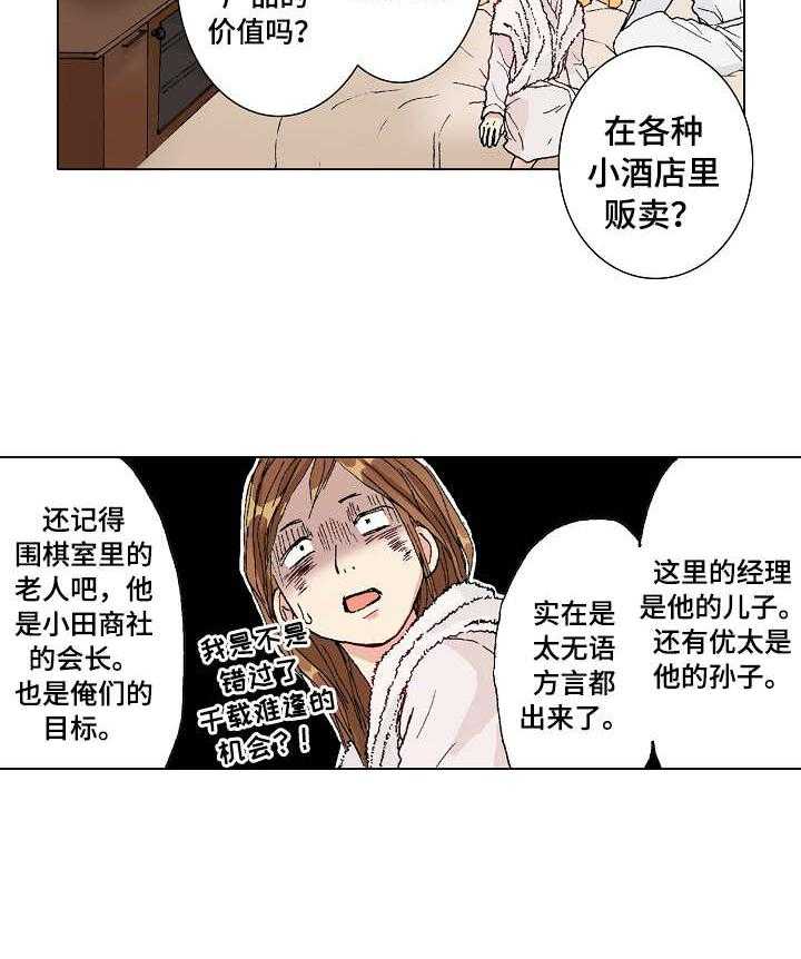 《距离为零》漫画最新章节第3话 3_过夜免费下拉式在线观看章节第【12】张图片