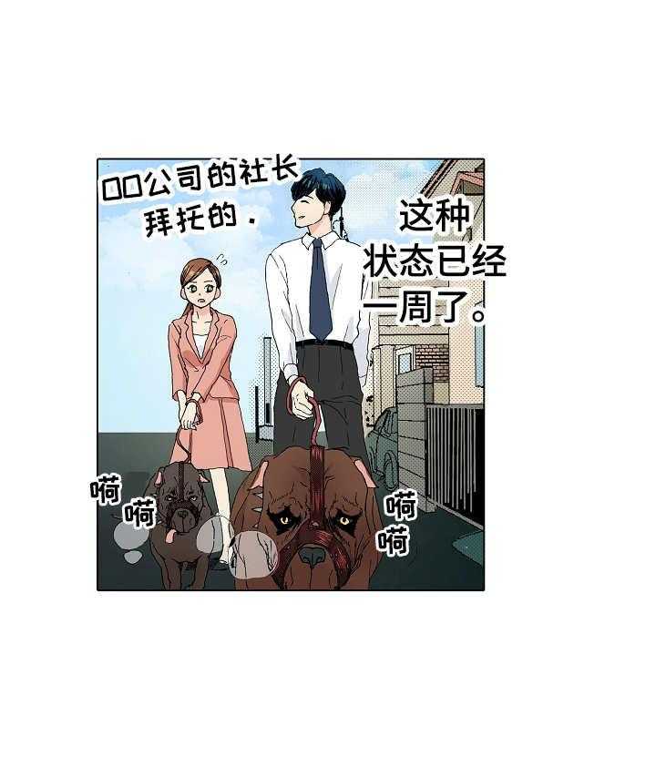 《距离为零》漫画最新章节第4话 4_走访免费下拉式在线观看章节第【17】张图片