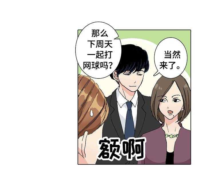 《距离为零》漫画最新章节第4话 4_走访免费下拉式在线观看章节第【13】张图片