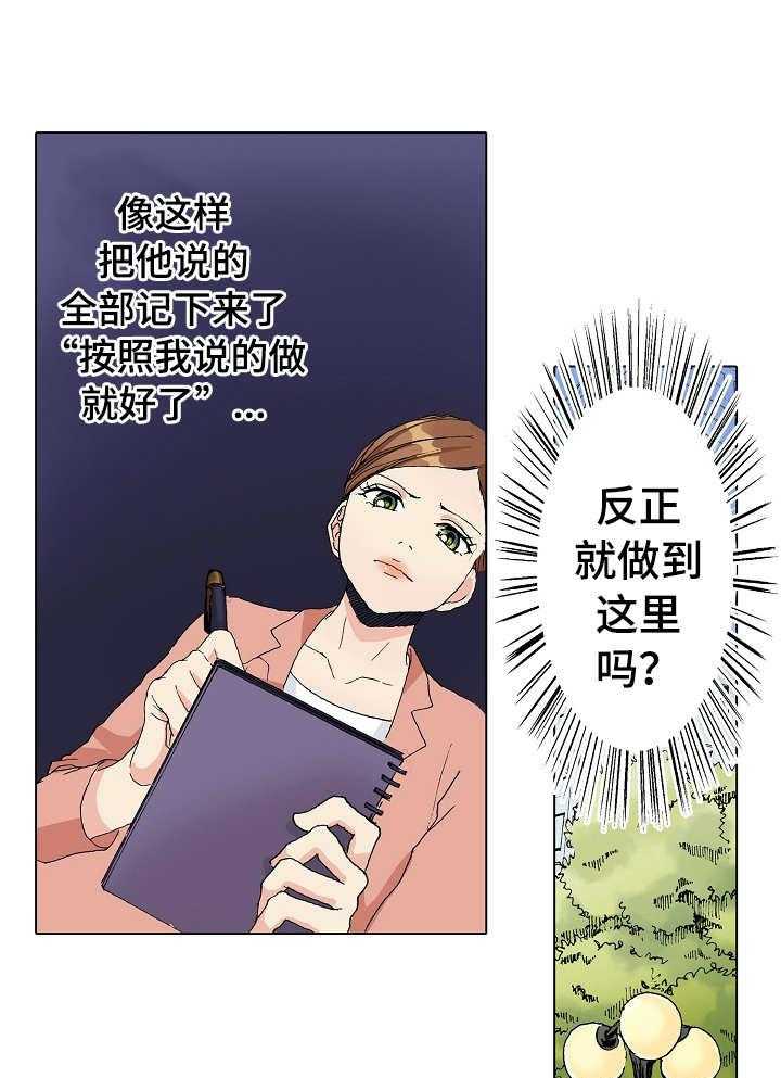 《距离为零》漫画最新章节第4话 4_走访免费下拉式在线观看章节第【5】张图片