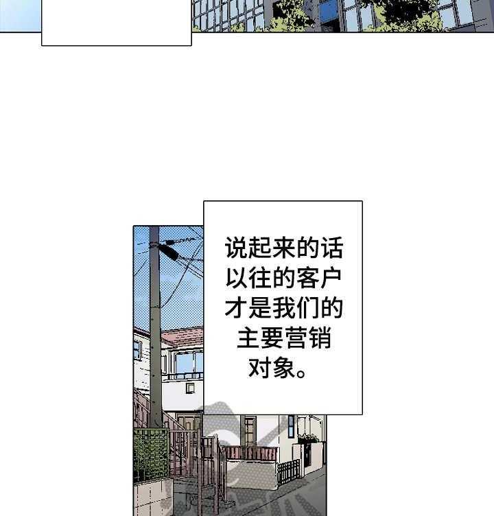 《距离为零》漫画最新章节第4话 4_走访免费下拉式在线观看章节第【19】张图片