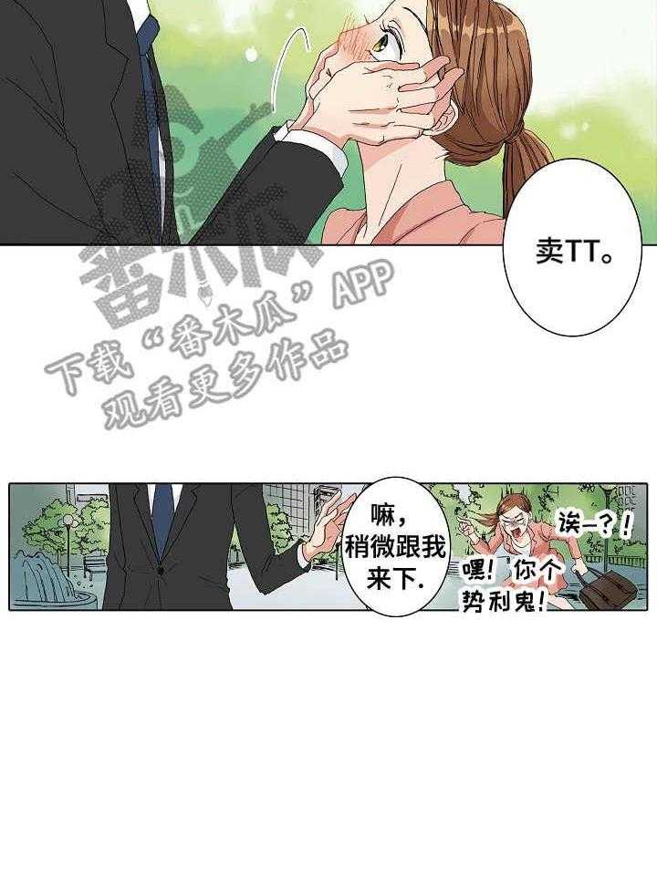 《距离为零》漫画最新章节第4话 4_走访免费下拉式在线观看章节第【1】张图片